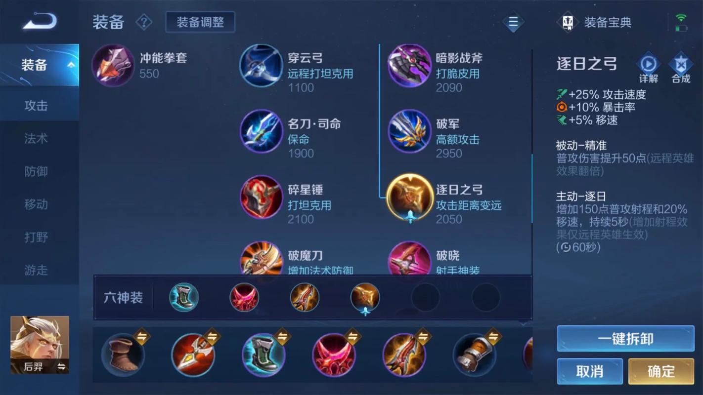 王者榮耀莊周狂暴法，莊周法術暴擊出裝？-第8張圖片-猴鯊游戲