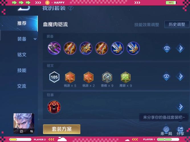 王者榮耀凱的六神裝？王者榮耀凱的六神裝是什么裝備？-第1張圖片-猴鯊游戲