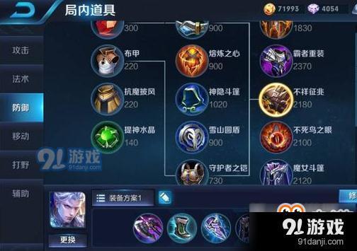 王者榮耀凱的六神裝？王者榮耀凱的六神裝是什么裝備？-第2張圖片-猴鯊游戲