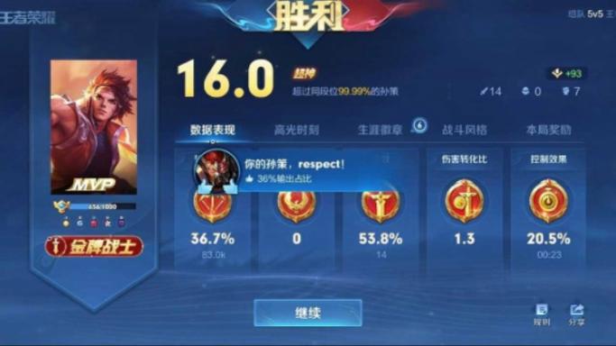 王者榮耀可以兩個(gè)人打野嗎，王者榮耀可以有兩個(gè)打野嗎？-第7張圖片-猴鯊游戲