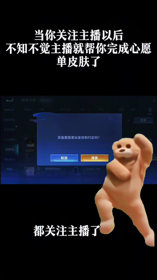 王者榮耀不能助威了？王者榮耀不能助威了怎么辦？-第3張圖片-猴鯊游戲