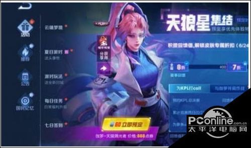 王者榮耀不能助威了？王者榮耀不能助威了怎么辦？-第6張圖片-猴鯊游戲