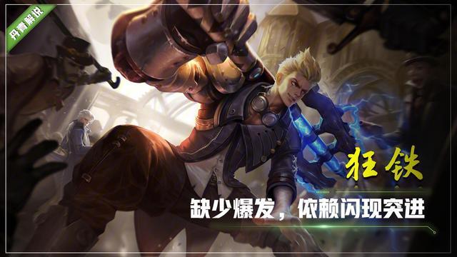 王者榮耀以前的打野，王者榮耀以前的打野英雄-第2張圖片-猴鯊游戲