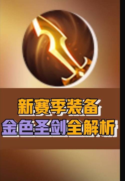 王者榮耀圣劍射手buff，王者榮耀手游劍圣出裝-第3張圖片-猴鯊游戲