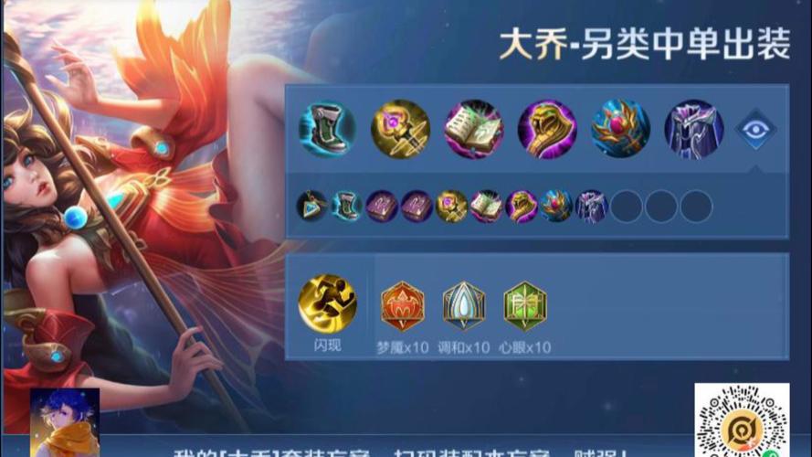王者榮耀軍師常規(guī)操作技巧？王者軍師流兒？-第2張圖片-猴鯊游戲