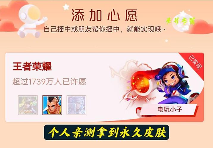 王者榮耀抽好友技巧，王者榮耀如何抽？-第5張圖片-猴鯊游戲