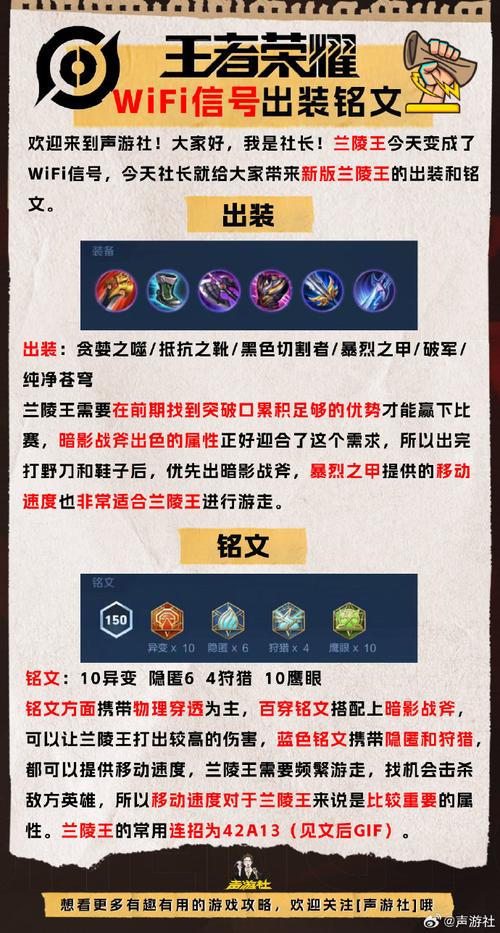 王者榮耀怎么教蘭陵王打野？蘭陵王打野怎么打經(jīng)濟長得快？-第3張圖片-猴鯊游戲