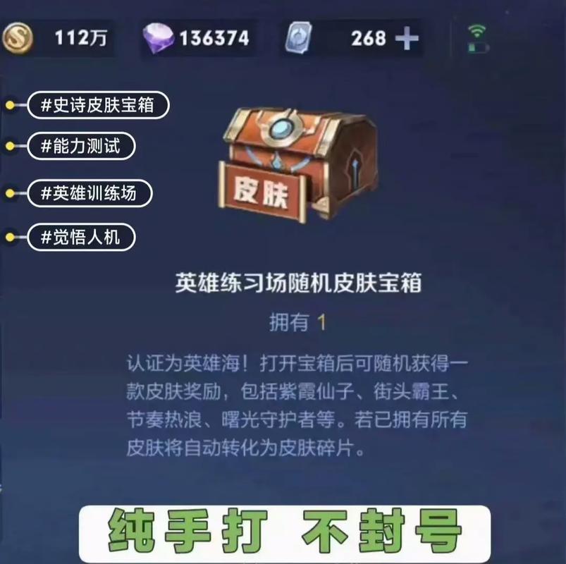 王者榮耀今日開箱技巧？王者榮耀今日開箱技巧視頻？-第6張圖片-猴鯊游戲
