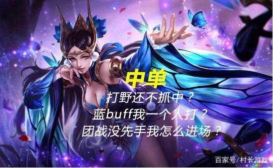 王者榮耀打野最討厭的人？王者討厭打野的id？-第4張圖片-猴鯊游戲