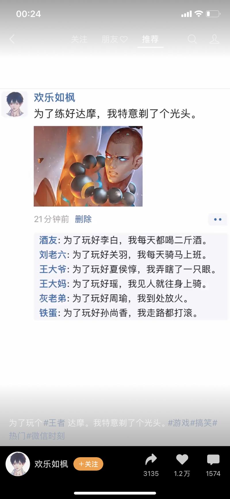 王者榮耀段譽技巧大全，王者榮耀段譽技巧大全圖解？-第1張圖片-猴鯊游戲