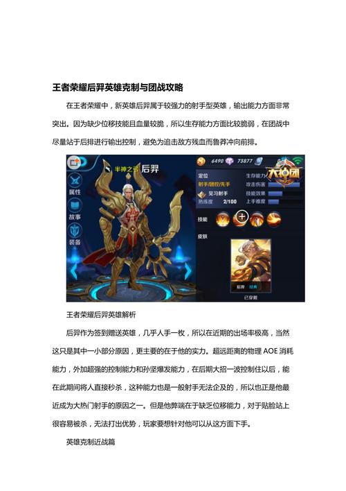 王者榮耀黃忠后翼技巧，黃忠打后裔怎么打？-第3張圖片-猴鯊游戲