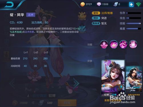 王者榮耀貂蟬難上手嗎，貂蟬難不難？-第3張圖片-猴鯊游戲