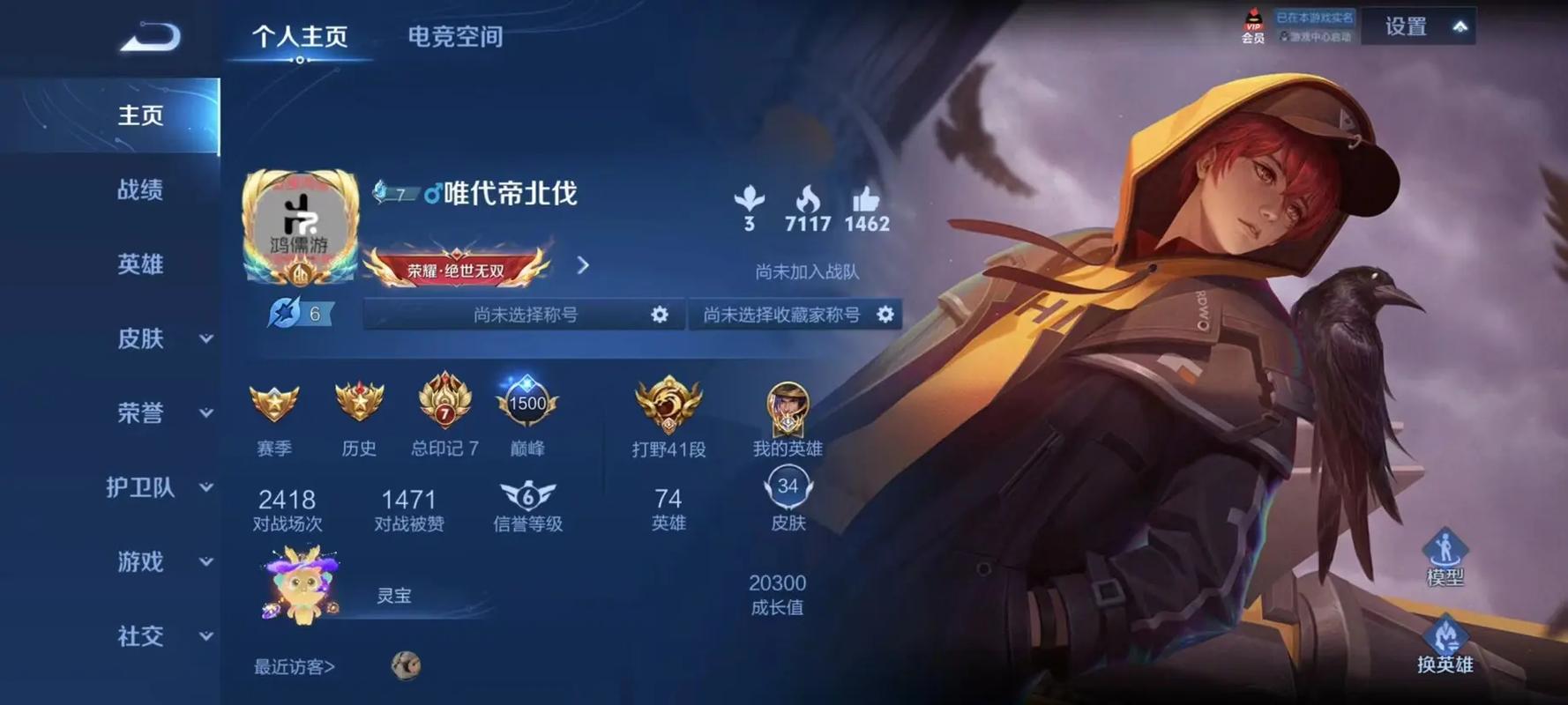 王者榮耀劉備的外號，王者榮耀劉備名字吸引人的？-第5張圖片-猴鯊游戲