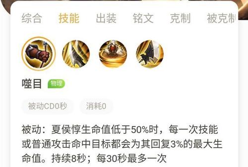 王者榮耀所有英雄被動，王者榮耀英雄被動一覽表？-第8張圖片-猴鯊游戲
