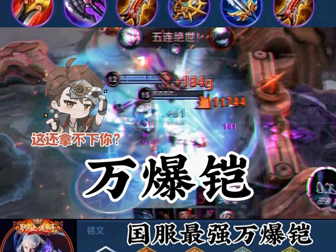 王者榮耀張大仙打野鎧甲，張大仙打野凱？-第7張圖片-猴鯊游戲