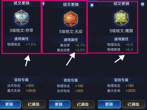王者榮耀公馬打野銘文，王者榮耀公馬打野銘文推薦？-第3張圖片-猴鯊游戲