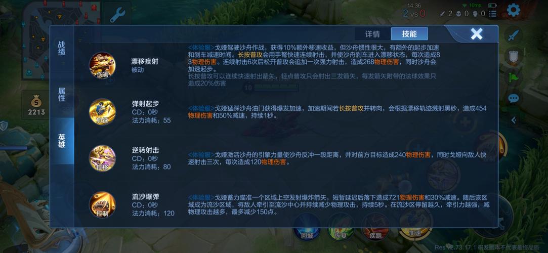 王者榮耀沙漠的射手英雄，王者榮耀沙漠的射手英雄是誰(shuí)-第4張圖片-猴鯊游戲