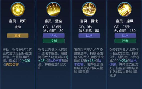 王者榮耀張良釣魚技巧？王者榮耀張良如何玩？-第4張圖片-猴鯊游戲