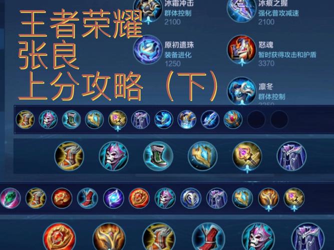 王者榮耀張良釣魚技巧？王者榮耀張良如何玩？-第6張圖片-猴鯊游戲