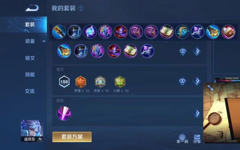 諸葛王者榮耀技巧攻略，諸葛王者榮耀技巧攻略視頻？-第5張圖片-猴鯊游戲
