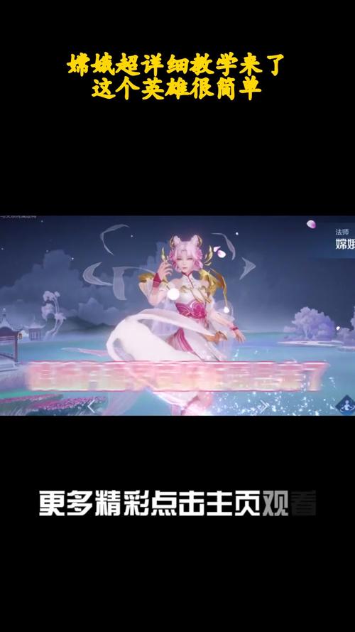 王者榮耀嫦娥打野厲害不，嫦娥打野還是中路好?？-第4張圖片-猴鯊游戲