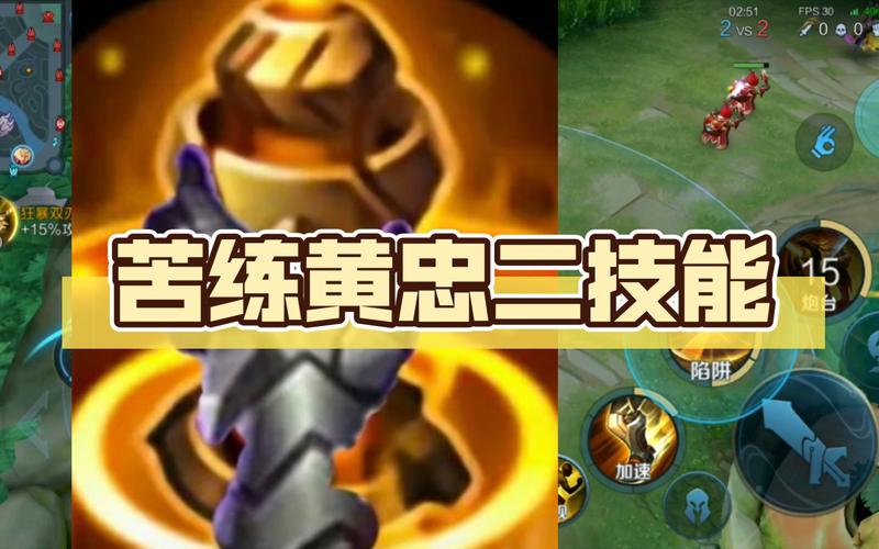 黃忠王者榮耀技巧？王者黃忠教學(xué)？-第2張圖片-猴鯊游戲