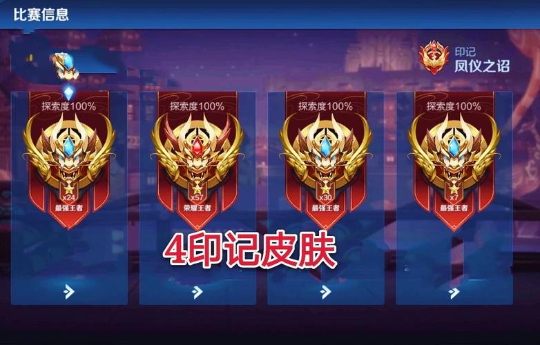 最強(qiáng)王者與榮耀王者印記，王者榮耀最強(qiáng)王者印記為什么不一樣-第2張圖片-猴鯊游戲