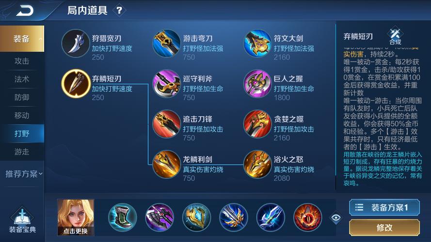 王者榮耀s20打野刀改動的簡單介紹-第5張圖片-猴鯊游戲 王者榮耀s20打野刀改動的簡單介紹-第5張圖片-猴鯊游戲
