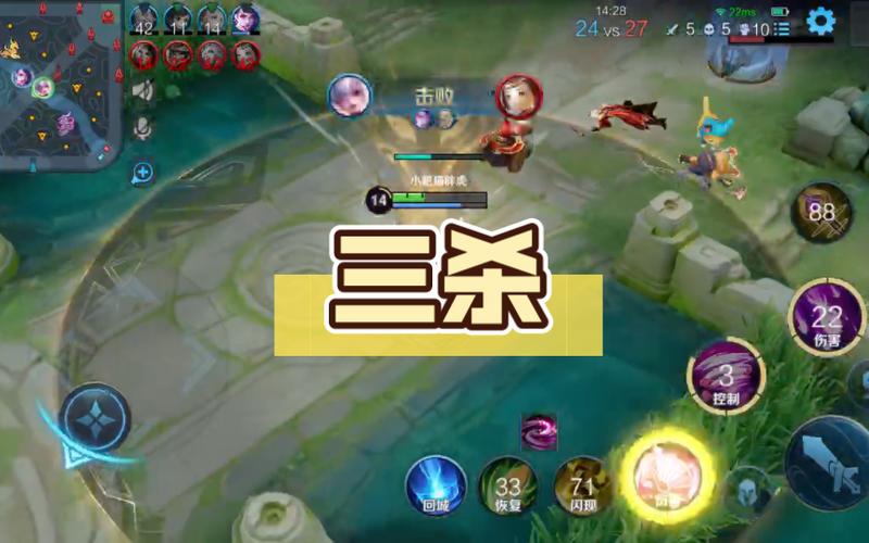 王者榮耀三殺是什么，王者榮耀三殺厲害嗎-第7張圖片-猴鯊游戲
