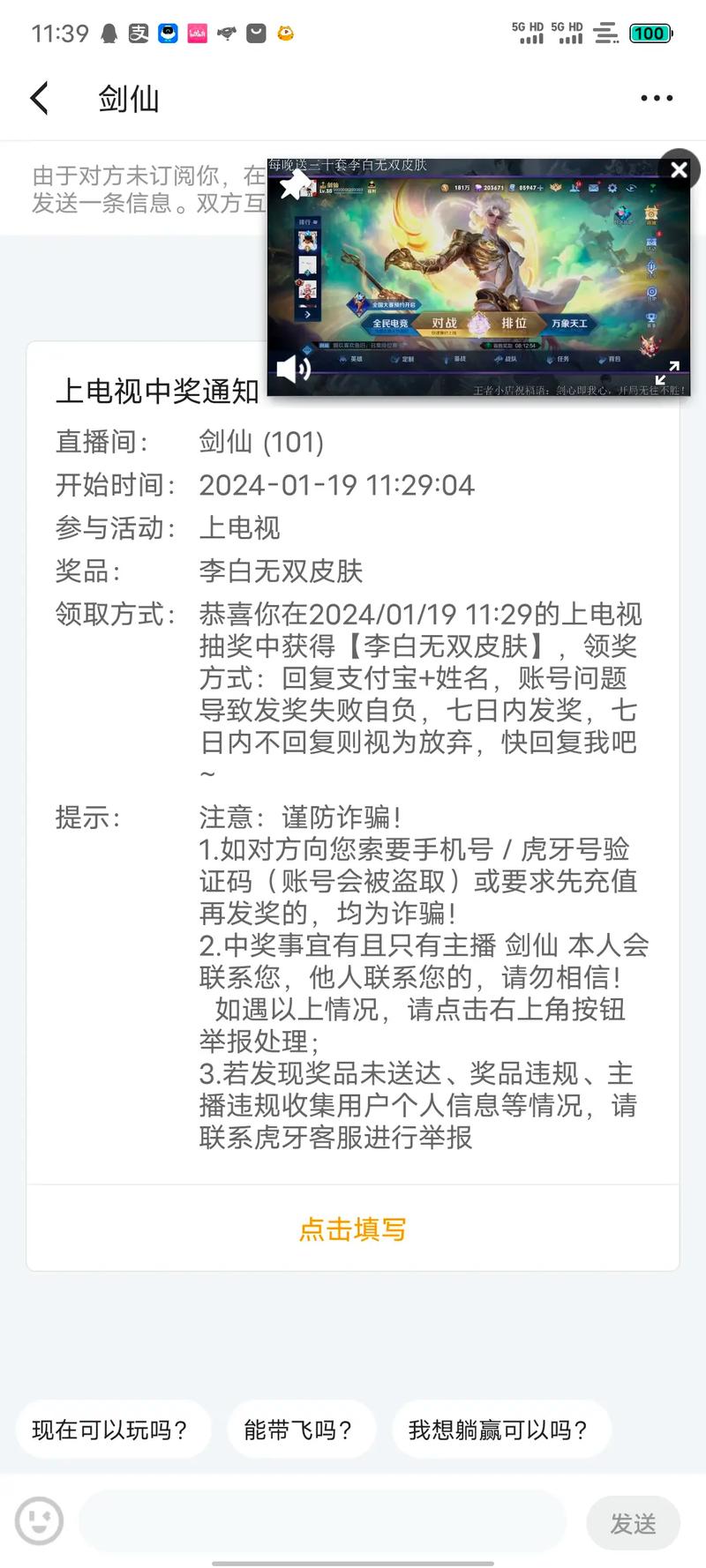 王者榮耀西瓜戰(zhàn)隊抽獎技巧，西瓜陣容？-第5張圖片-猴鯊游戲