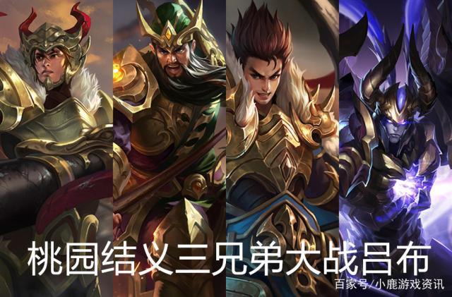 王者榮耀呂布還是關(guān)羽？王者榮耀呂布還是關(guān)羽厲害？-第2張圖片-猴鯊游戲