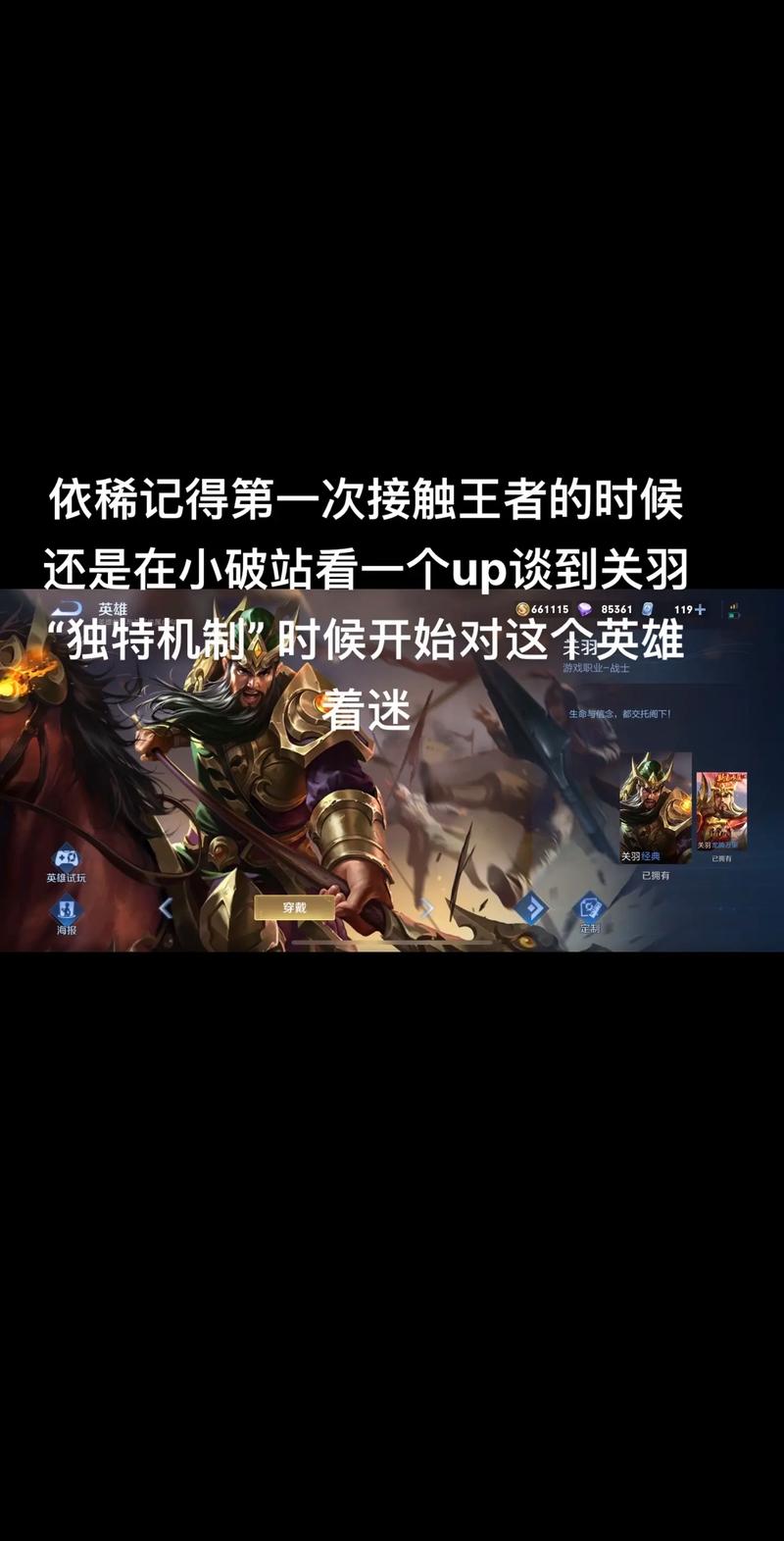 王者榮耀呂布還是關(guān)羽？王者榮耀呂布還是關(guān)羽厲害？-第6張圖片-猴鯊游戲