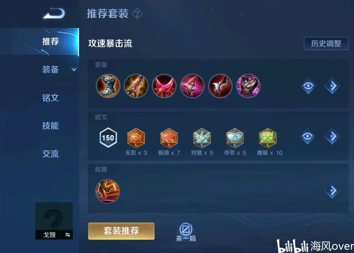王者榮耀射手加點(diǎn)最新圖，王者榮耀射手加點(diǎn)最新圖片？-第4張圖片-猴鯊游戲