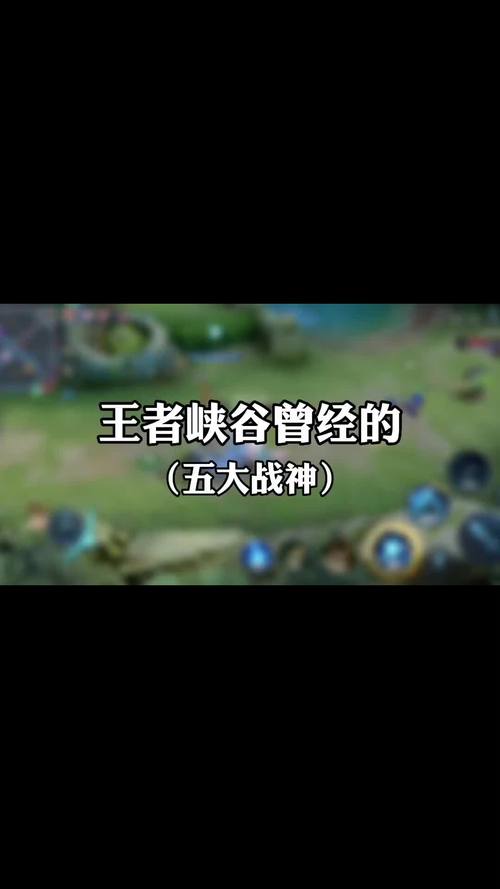 王者榮耀經(jīng)典戰(zhàn)神英雄？王者榮耀幾大戰(zhàn)神？-第1張圖片-猴鯊游戲