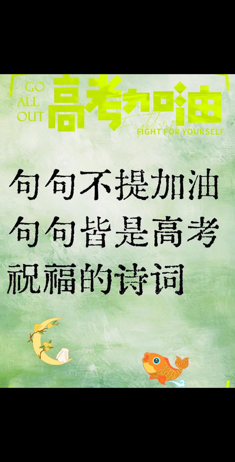 王者榮耀高考祝福語，王者榮耀高考祝福語錄-第5張圖片-猴鯊游戲