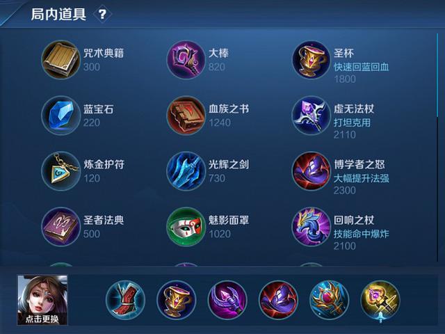 王者榮耀貂蟬出裝攻略，王者榮耀貂蟬出裝教學(xué)-第5張圖片-猴鯊游戲