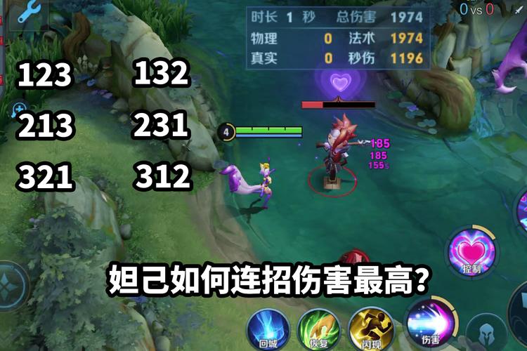 王者榮耀妲己打野攻略，王者妲己打野出裝？-第3張圖片-猴鯊游戲