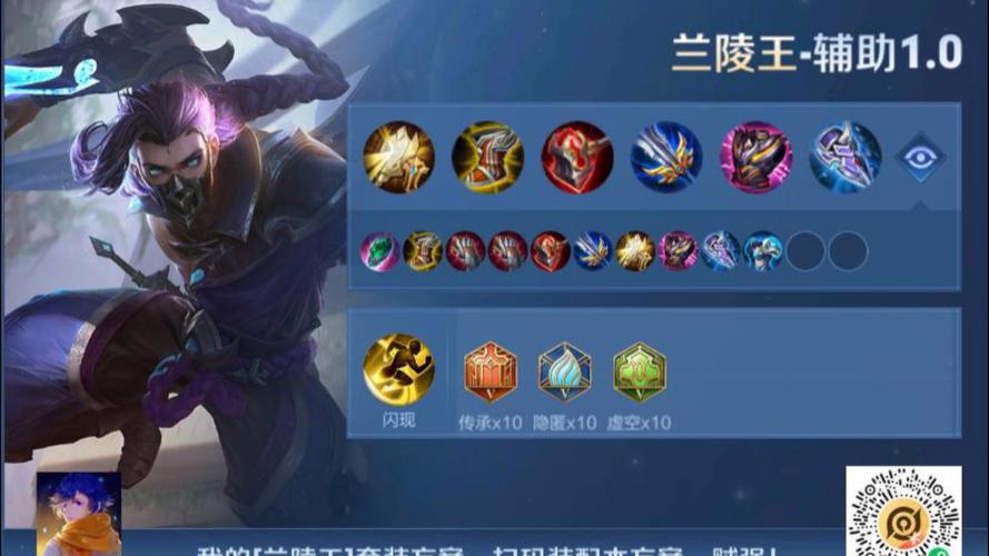 王者榮耀蘭陵王不打野，王者蘭陵王的打野順序？-第4張圖片-猴鯊游戲