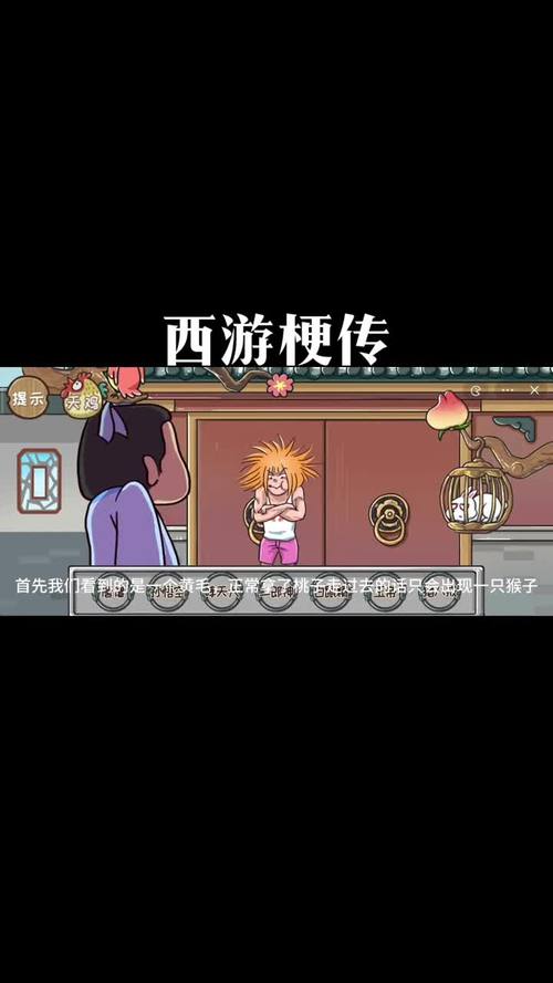 王者榮耀石猴出世技巧，在猴王出世中石猴是怎么出世的-第1張圖片-猴鯊游戲
