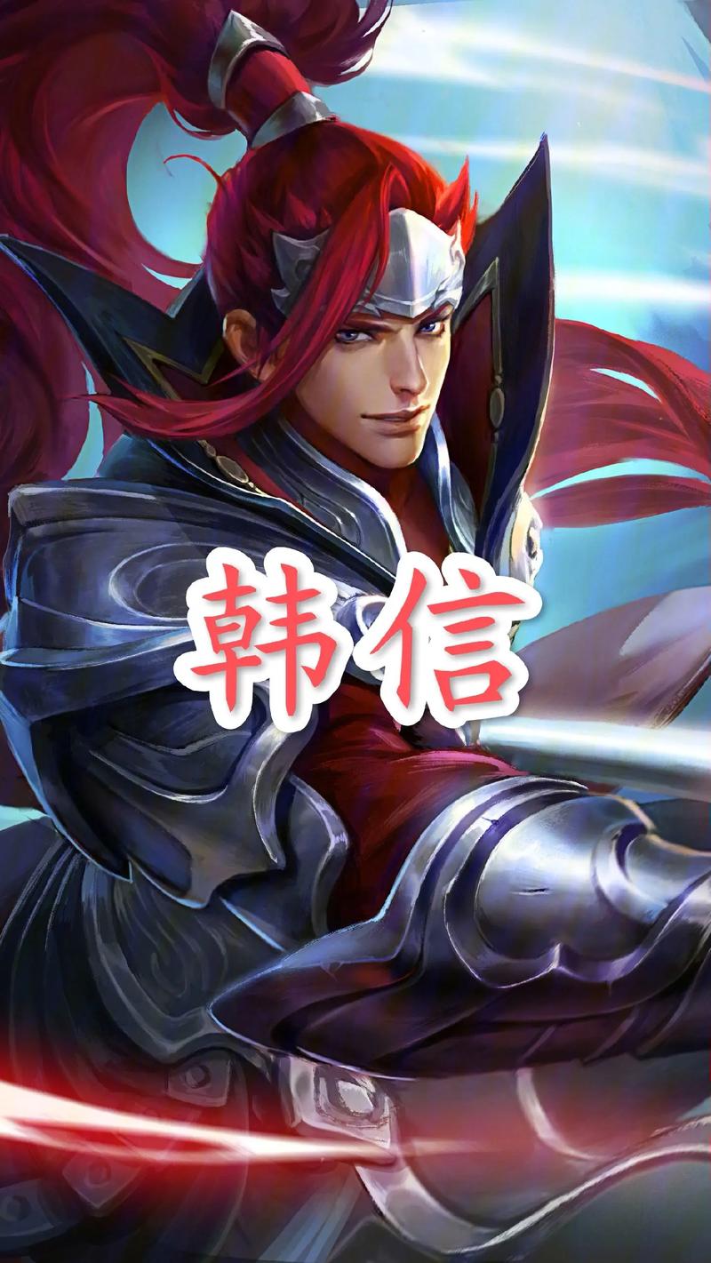 王者榮耀第一個(gè)是韓信，王者國服第一韓信是誰?？-第4張圖片-猴鯊游戲