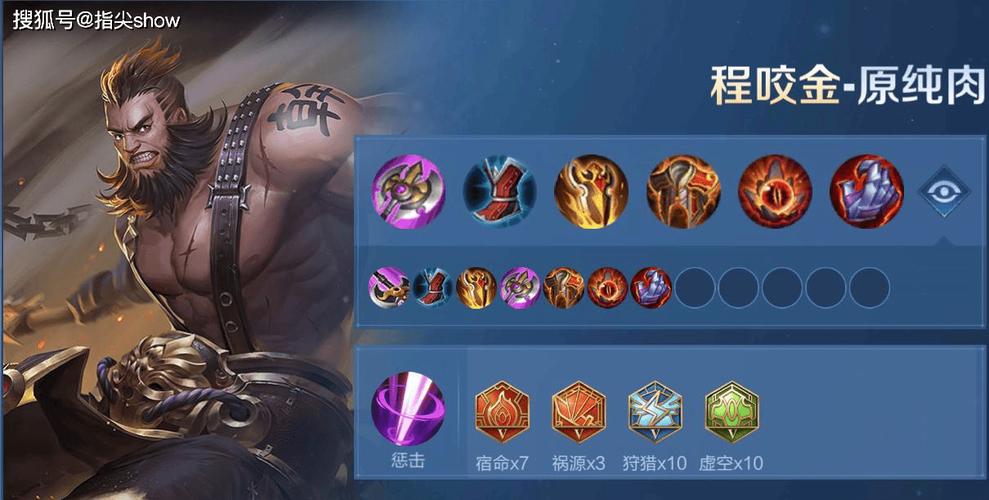 王者榮耀程咬金最肉，王者榮耀程咬金怎么出裝最肉？-第2張圖片-猴鯊游戲