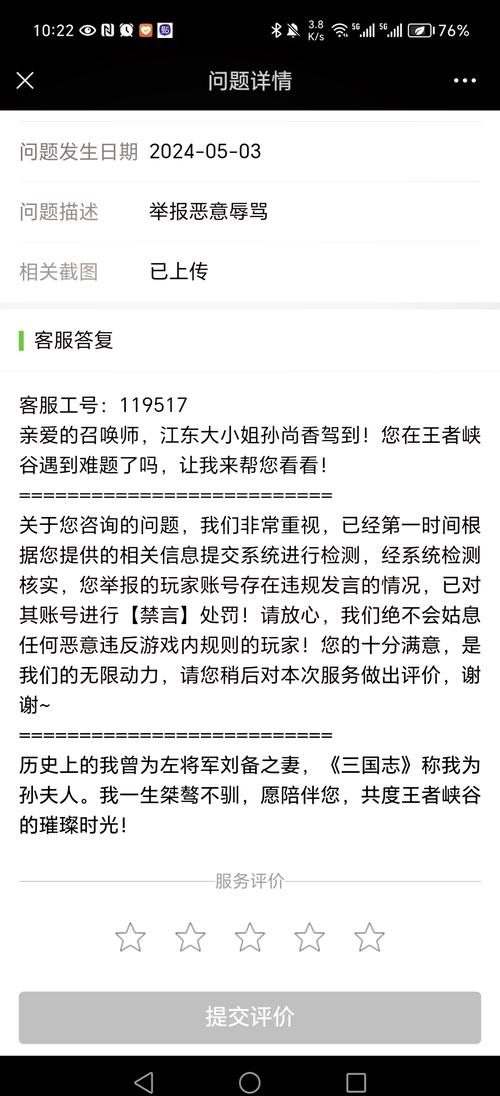 王者榮耀演員怎么打野，王者榮耀演員玩什么英雄-第3張圖片-猴鯊游戲