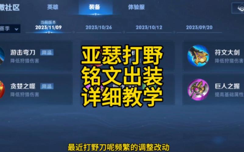 新版王者榮耀亞瑟打野？新版王者榮耀亞瑟打野教學(xué)？-第3張圖片-猴鯊游戲