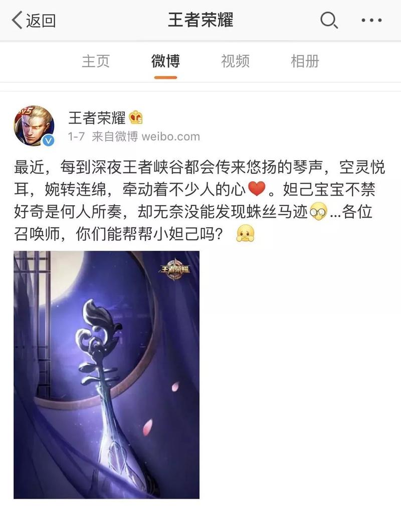 王者榮耀彈琵琶是誰？王者榮耀彈琴的是誰？-第5張圖片-猴鯊游戲