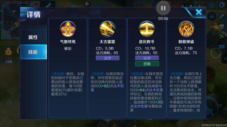 王者榮耀女媧無傷打野，王者榮耀女媧怕什么-第7張圖片-猴鯊游戲
