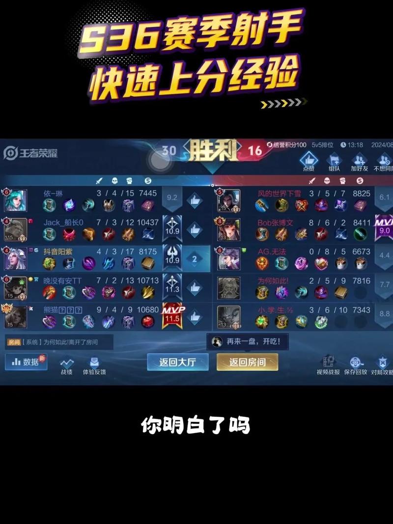 王者榮耀s7射手排名榜，王者榮耀s7射手排名榜最新？-第7張圖片-猴鯊游戲