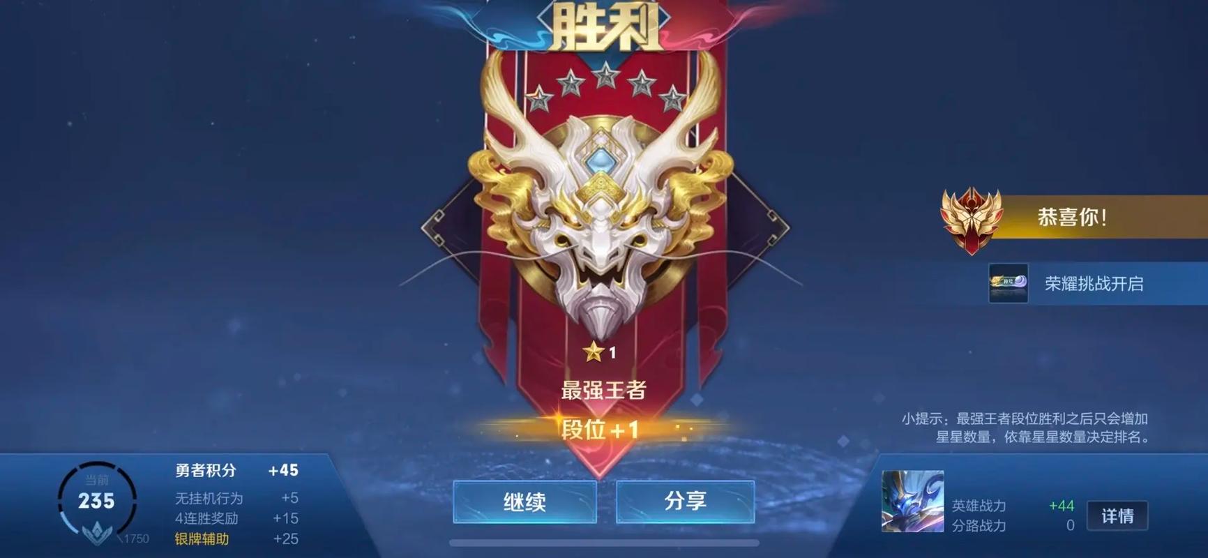 王者榮耀交朋友上王者，王者榮耀可以交友么-第3張圖片-猴鯊游戲