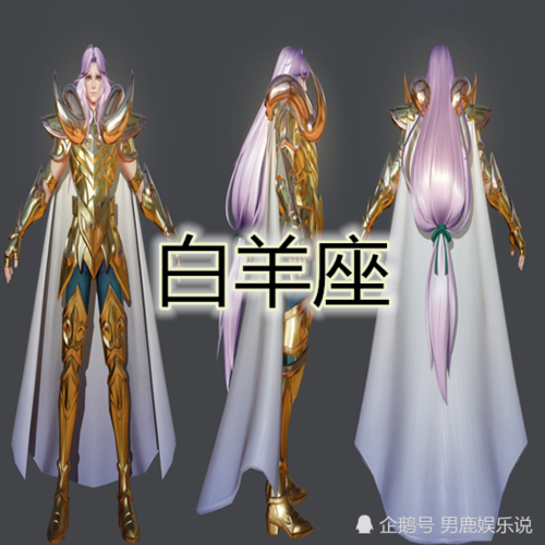 王者榮耀鎧靈感來源，王者榮耀鎧靈感來源是什么-第4張圖片-猴鯊游戲