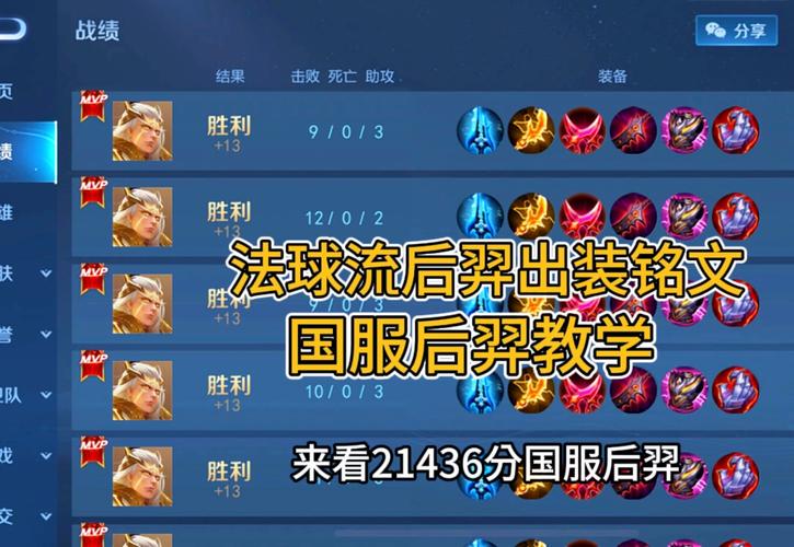王者榮耀后羿無(wú)限攻擊技巧，王者榮耀后羿無(wú)限攻擊技巧視頻-第1張圖片-猴鯊游戲