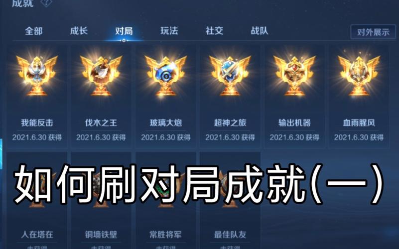 王者榮耀成就輸出機器，王者輸出機器成就任務(wù)？-第6張圖片-猴鯊游戲